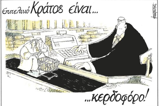 Σκίτσο Κουντούρη-20/2/24